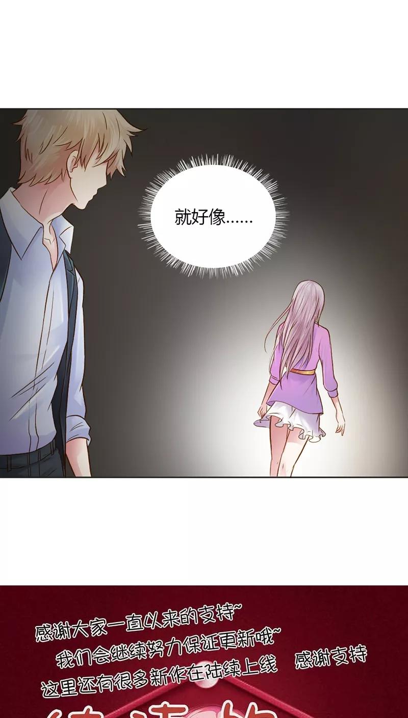 《纯洁的小魔鬼》第27话 又是威胁绑架的狗血 第26页