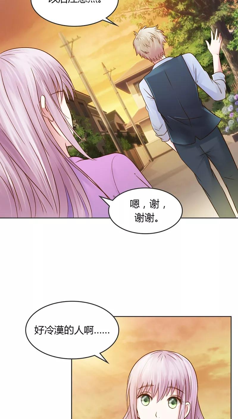《纯洁的小魔鬼》第27话 又是威胁绑架的狗血 第24页
