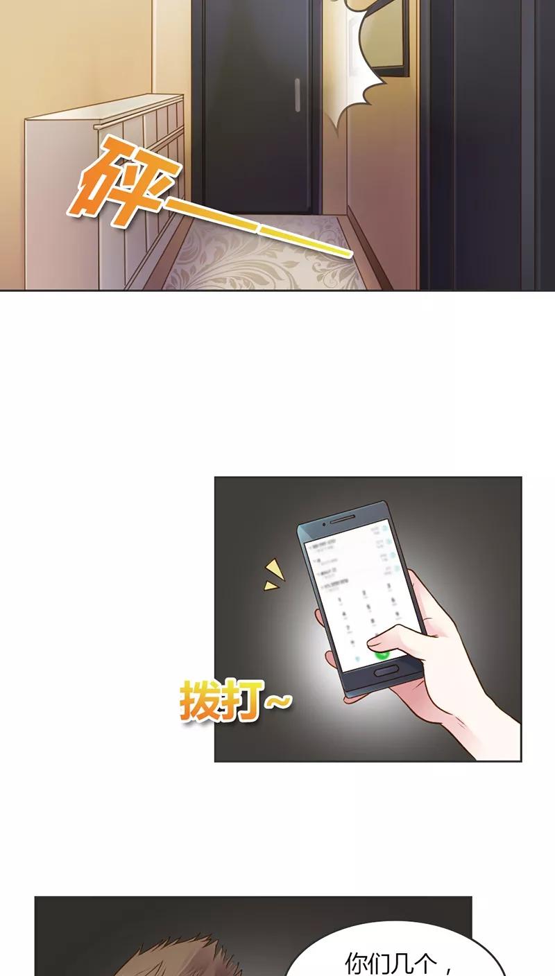 《纯洁的小魔鬼》第27话 又是威胁绑架的狗血 第16页