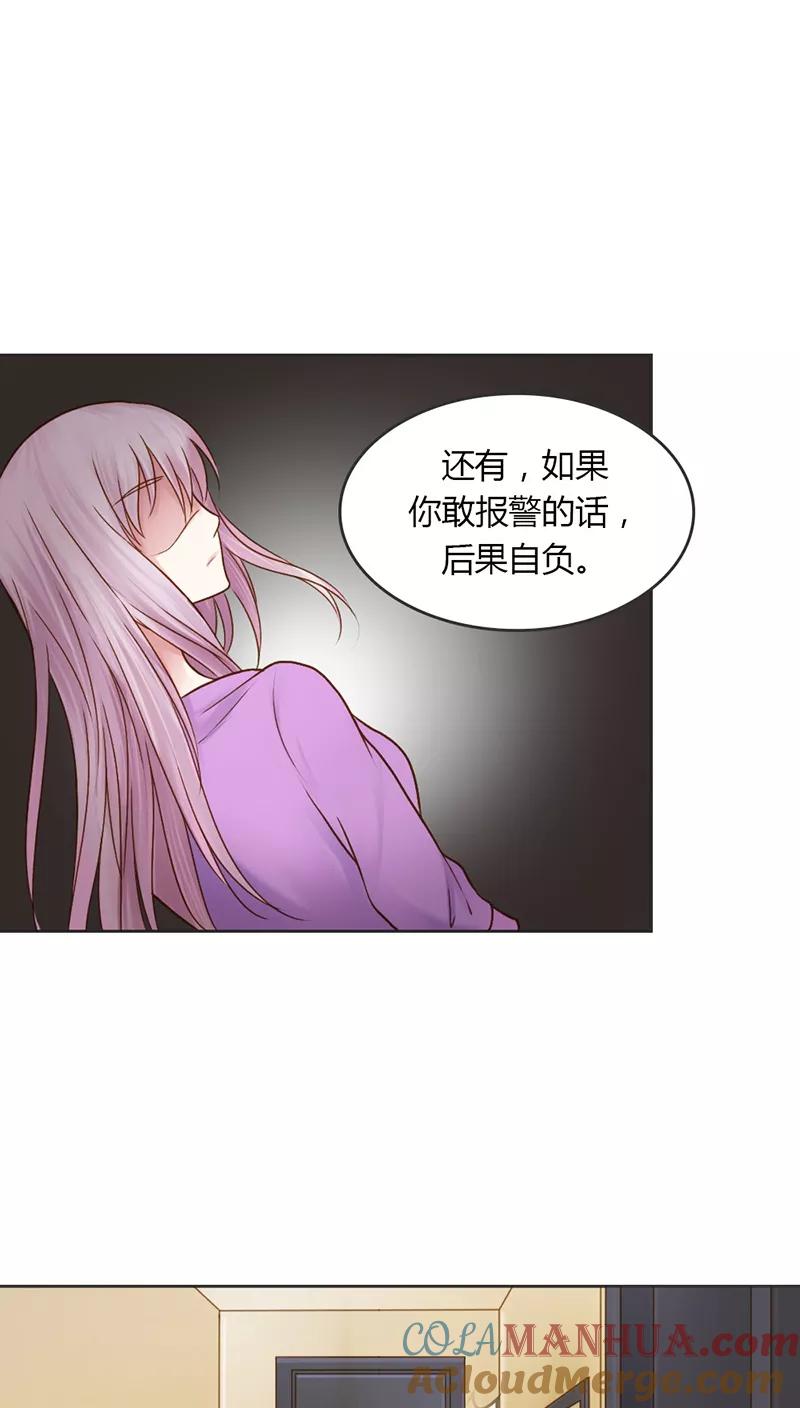 《纯洁的小魔鬼》第27话 又是威胁绑架的狗血 第15页