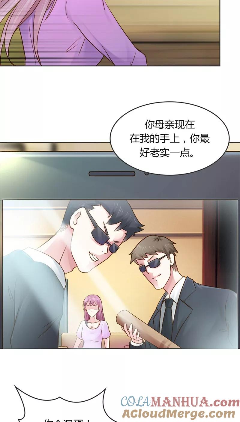 《纯洁的小魔鬼》第27话 又是威胁绑架的狗血 第9页
