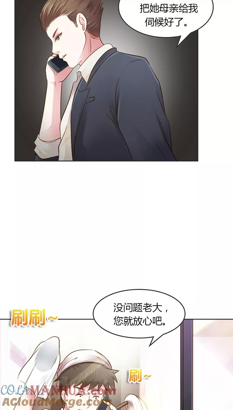 《纯洁的小魔鬼》第27话 又是威胁绑架的狗血 第17页