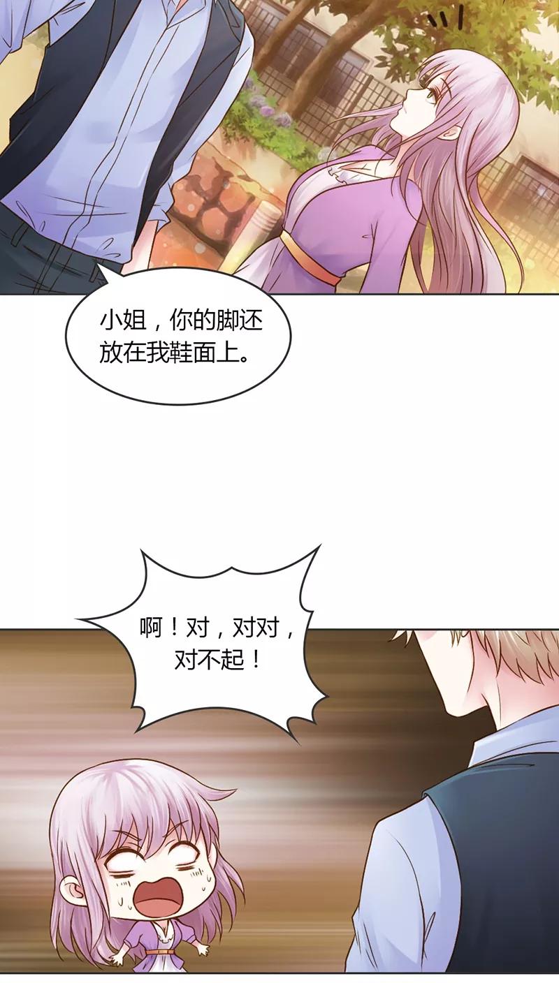 《纯洁的小魔鬼》第27话 又是威胁绑架的狗血 第22页