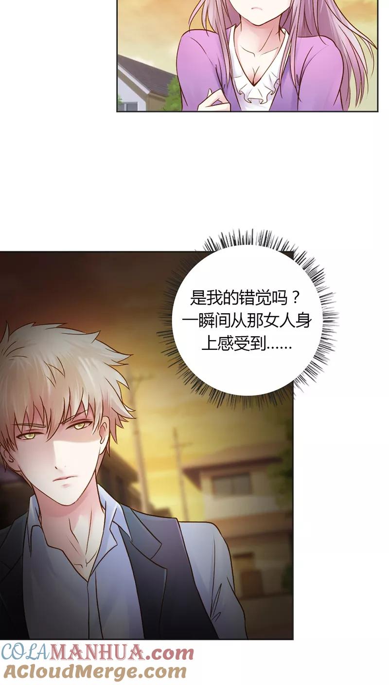 《纯洁的小魔鬼》第27话 又是威胁绑架的狗血 第25页