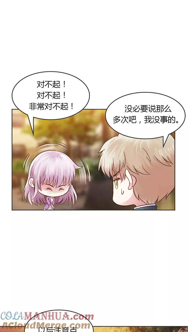 《纯洁的小魔鬼》第27话 又是威胁绑架的狗血 第23页