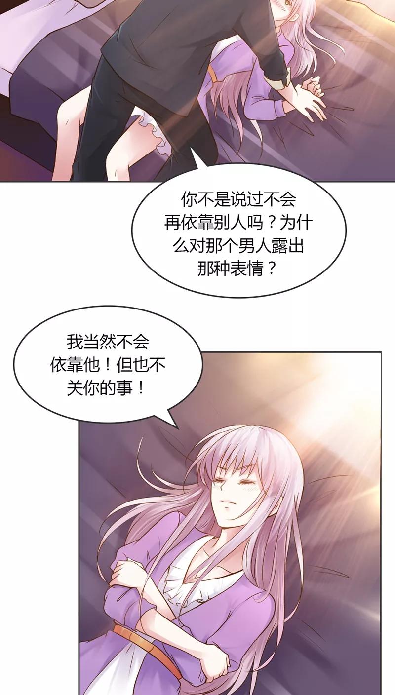 《纯洁的小魔鬼》第27话 又是威胁绑架的狗血 第4页