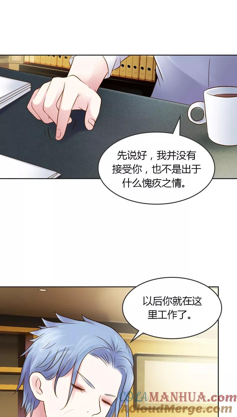 《纯洁的小魔鬼》第28话 意想不到的事情发生了 第17页