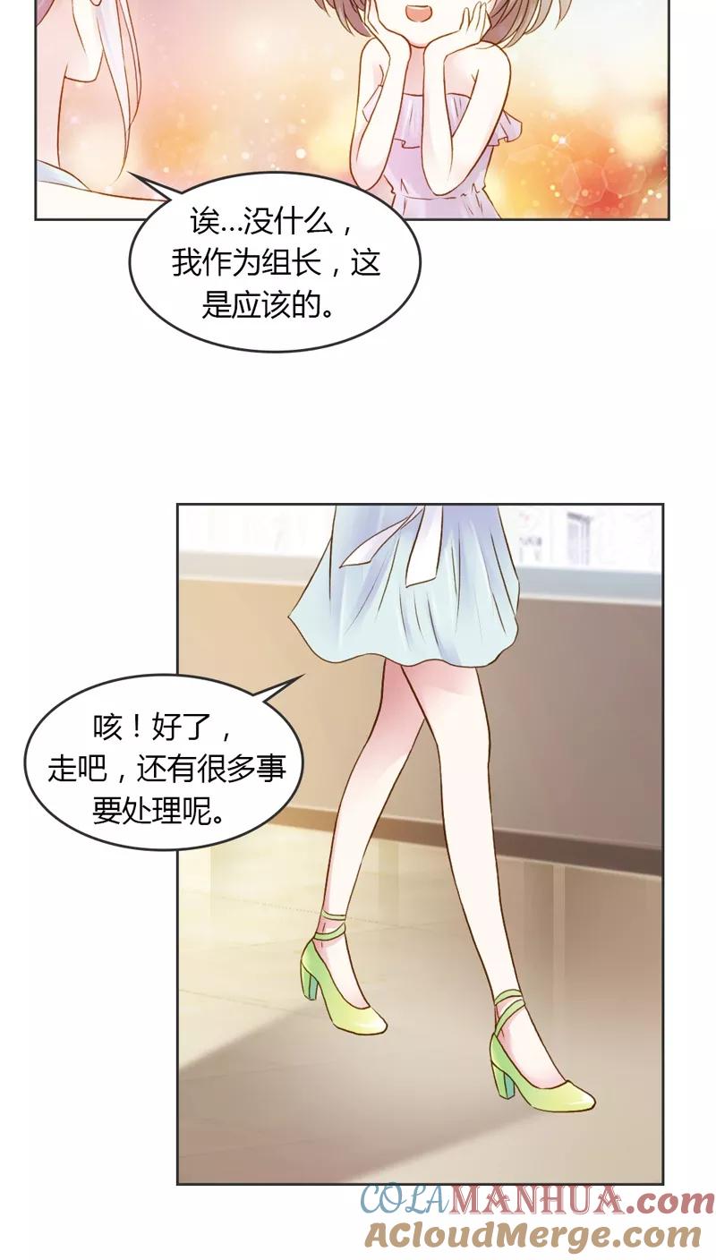《纯洁的小魔鬼》第28话 意想不到的事情发生了 第5页