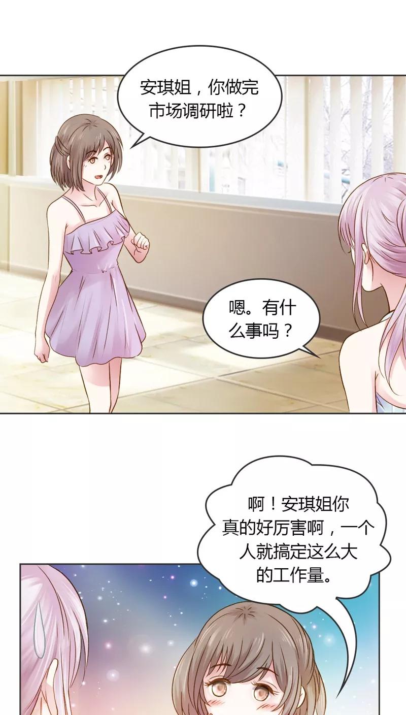 《纯洁的小魔鬼》第28话 意想不到的事情发生了 第4页