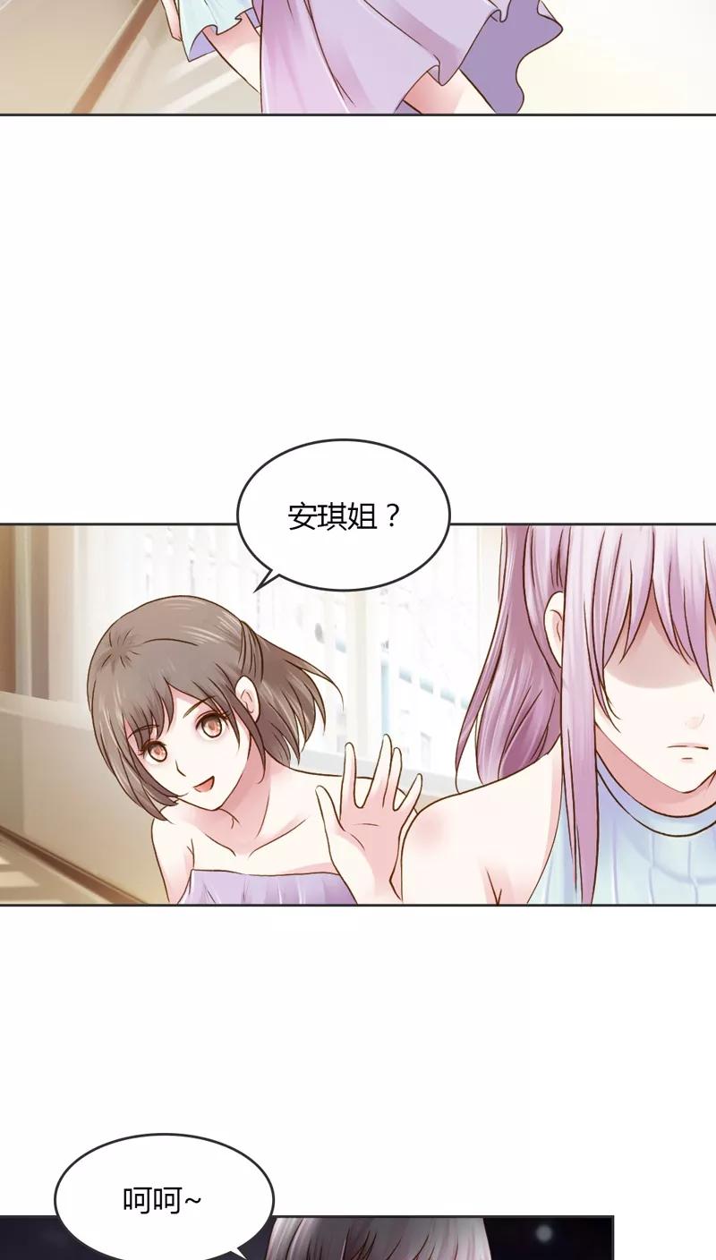 《纯洁的小魔鬼》第28话 意想不到的事情发生了 第14页