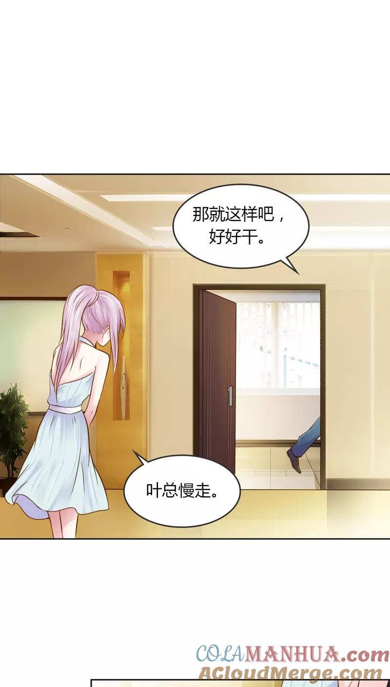 《纯洁的小魔鬼》第28话 意想不到的事情发生了 第21页