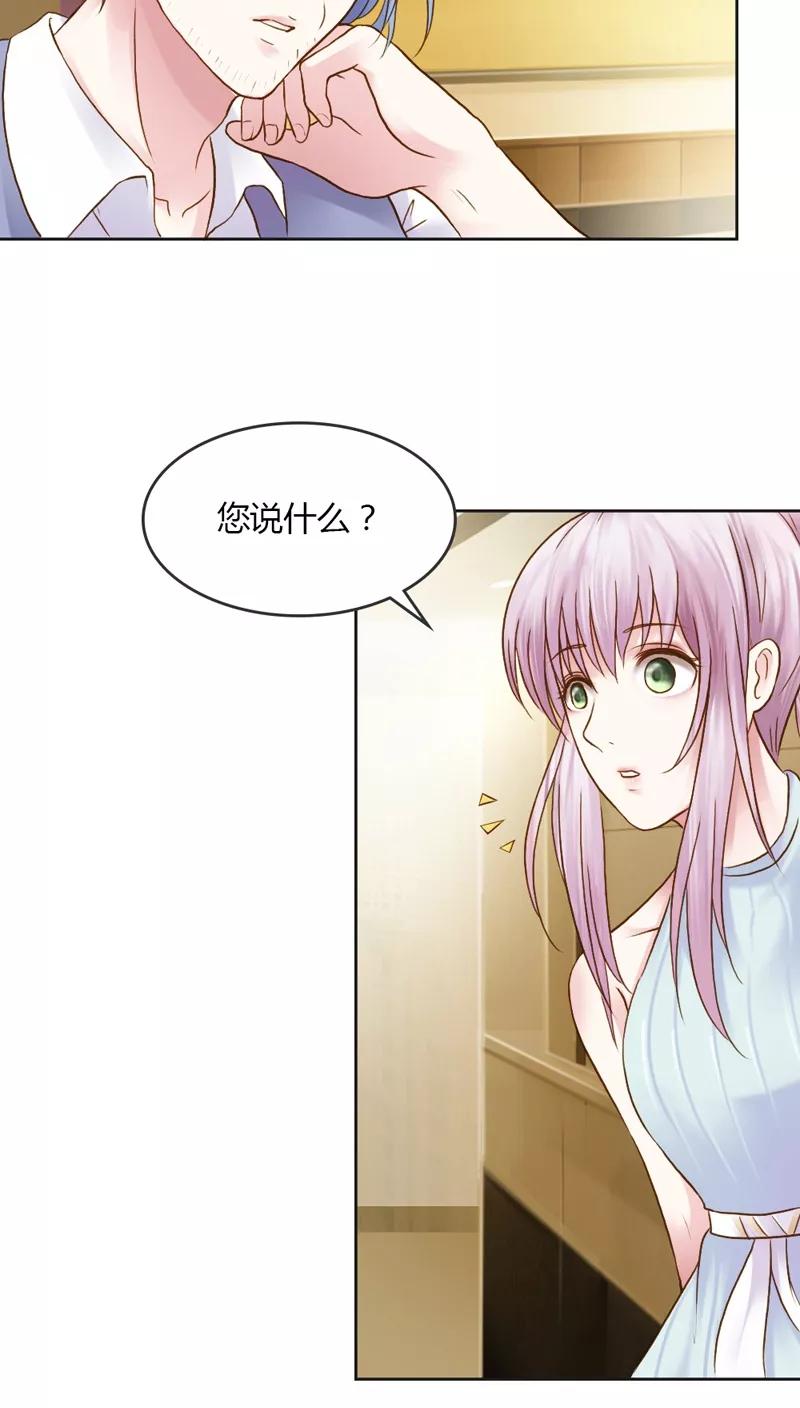 《纯洁的小魔鬼》第28话 意想不到的事情发生了 第18页