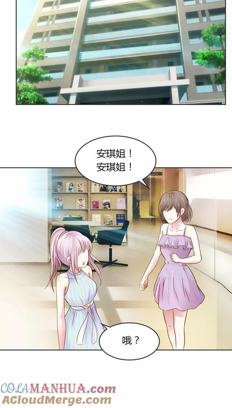 《纯洁的小魔鬼》第28话 意想不到的事情发生了 第3页