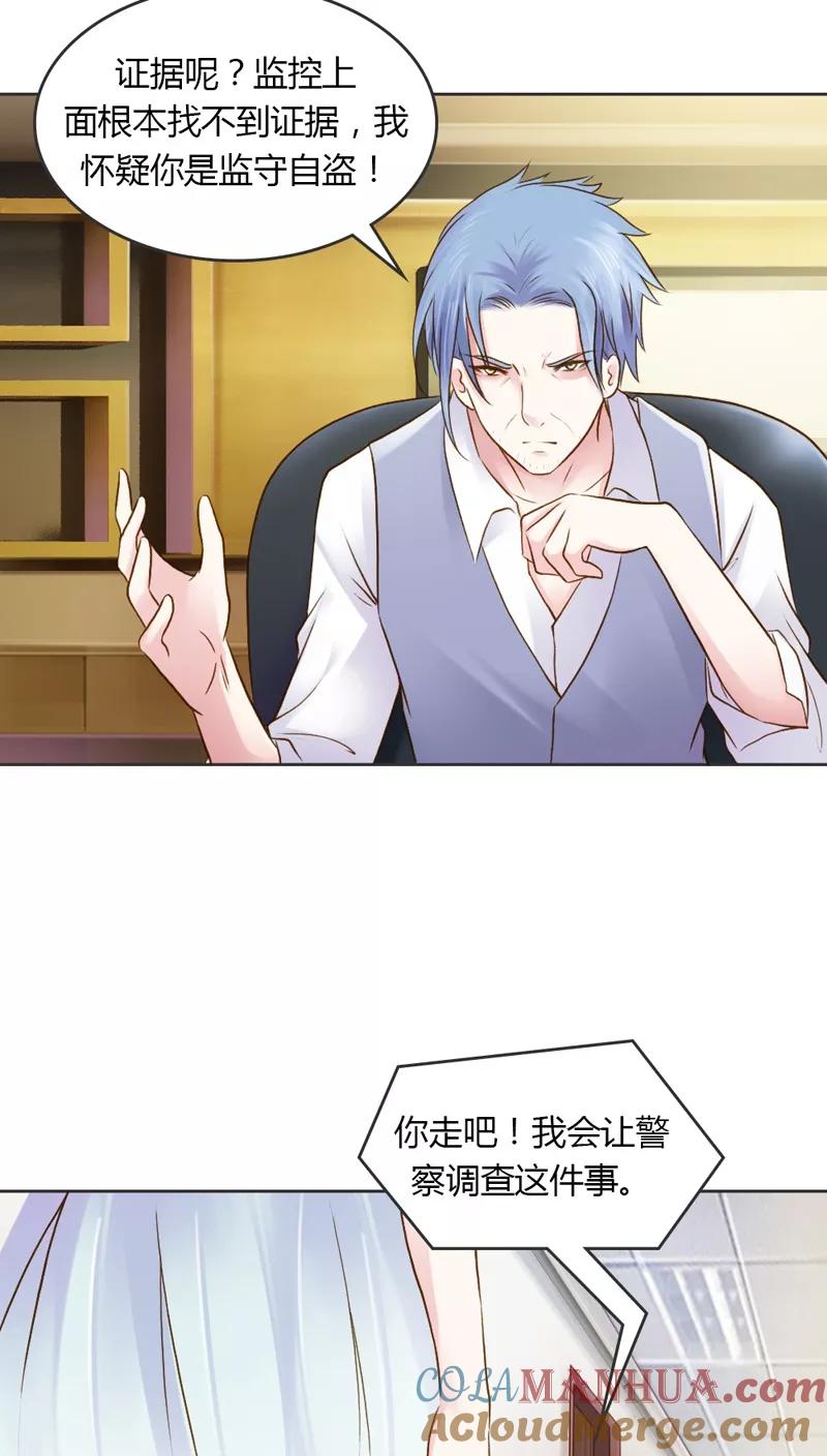 《纯洁的小魔鬼》第28话 意想不到的事情发生了 第11页