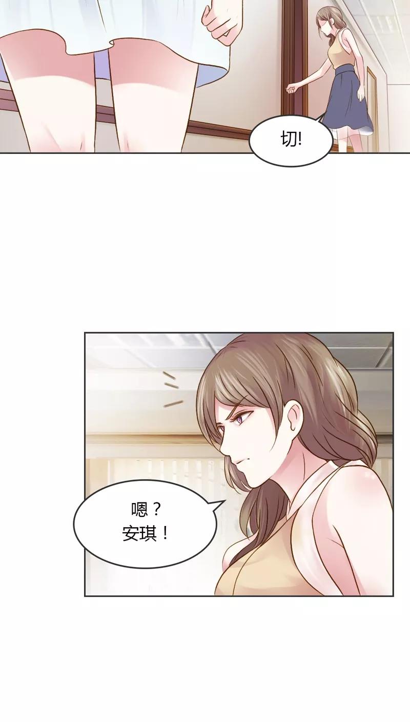 《纯洁的小魔鬼》第28话 意想不到的事情发生了 第12页