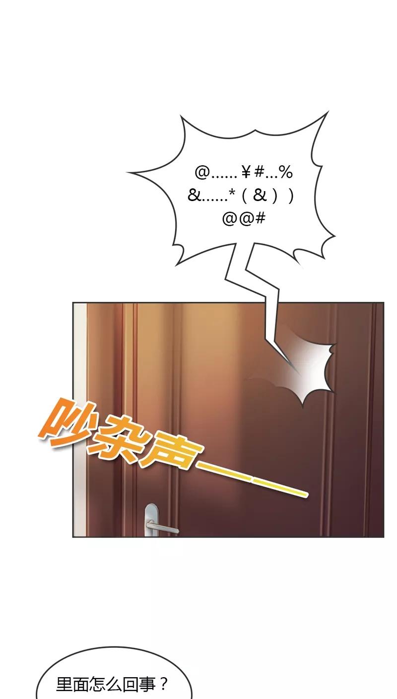 《纯洁的小魔鬼》第28话 意想不到的事情发生了 第6页