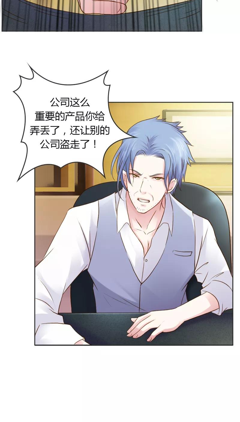 《纯洁的小魔鬼》第28话 意想不到的事情发生了 第8页
