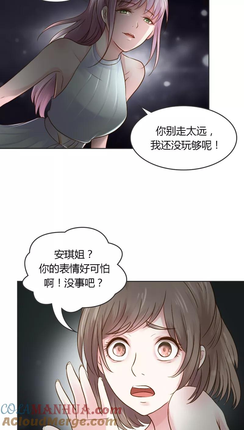 《纯洁的小魔鬼》第28话 意想不到的事情发生了 第15页