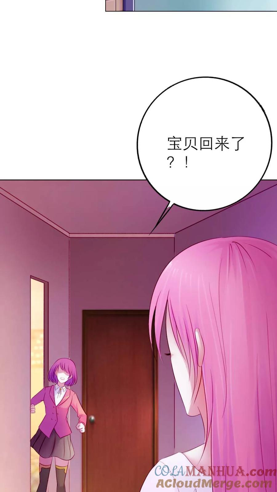 《纯洁的小魔鬼》第2话 英雄救美 第15页
