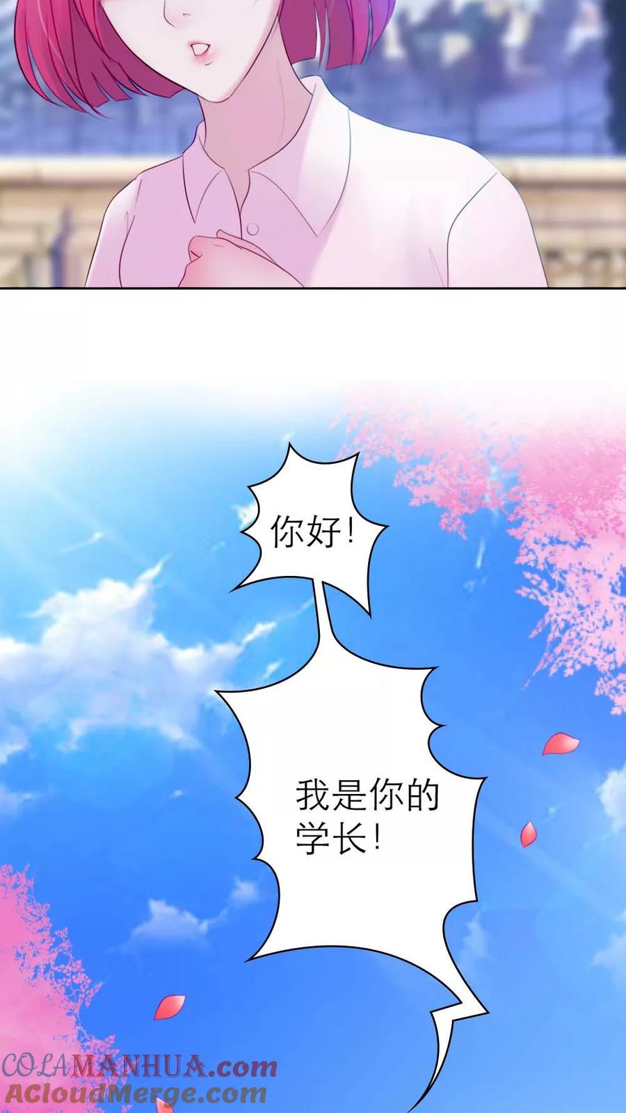 《纯洁的小魔鬼》第2话 英雄救美 第5页