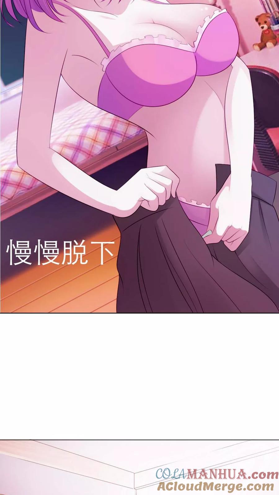 《纯洁的小魔鬼》第2话 英雄救美 第25页