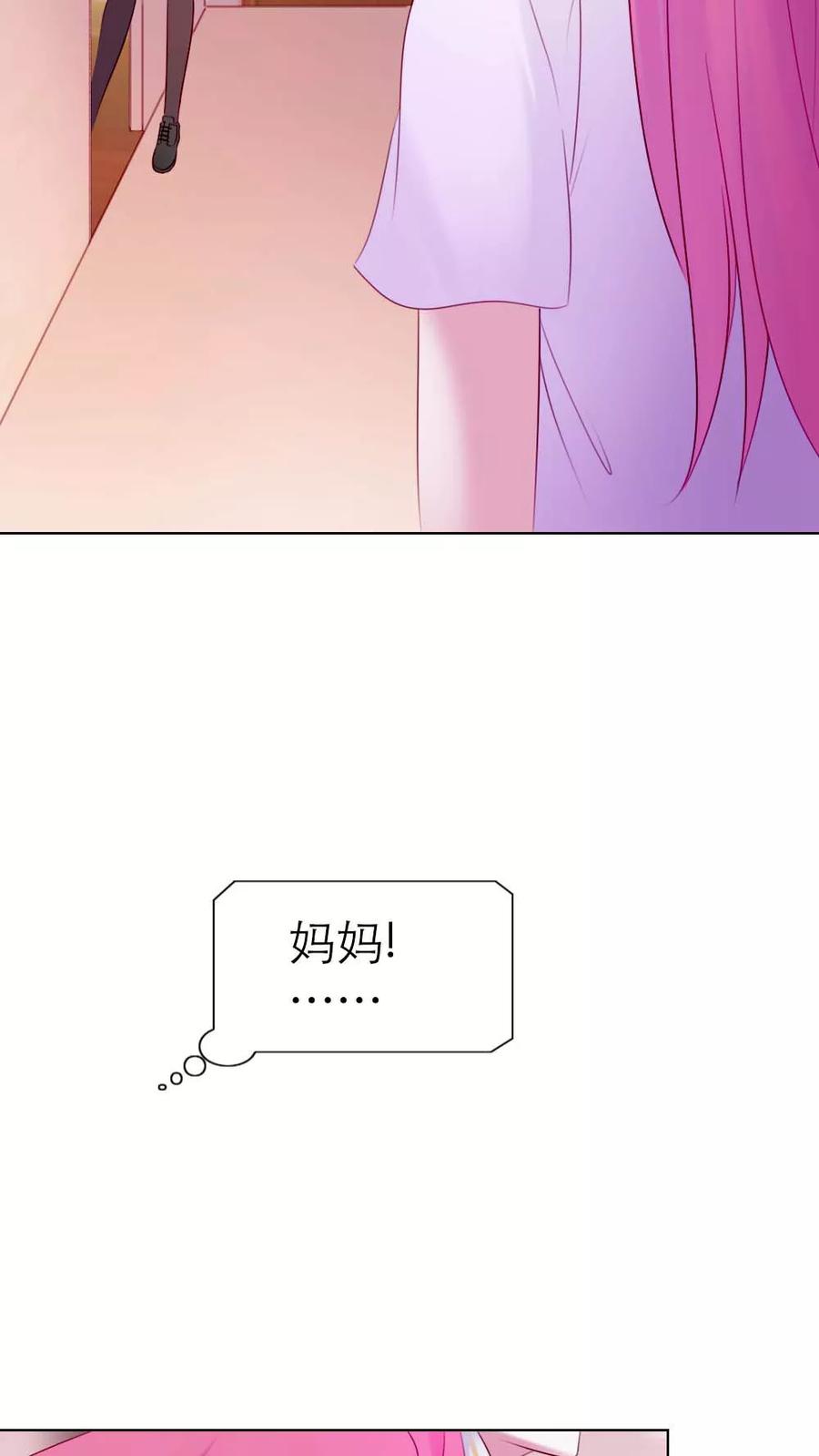 《纯洁的小魔鬼》第2话 英雄救美 第16页