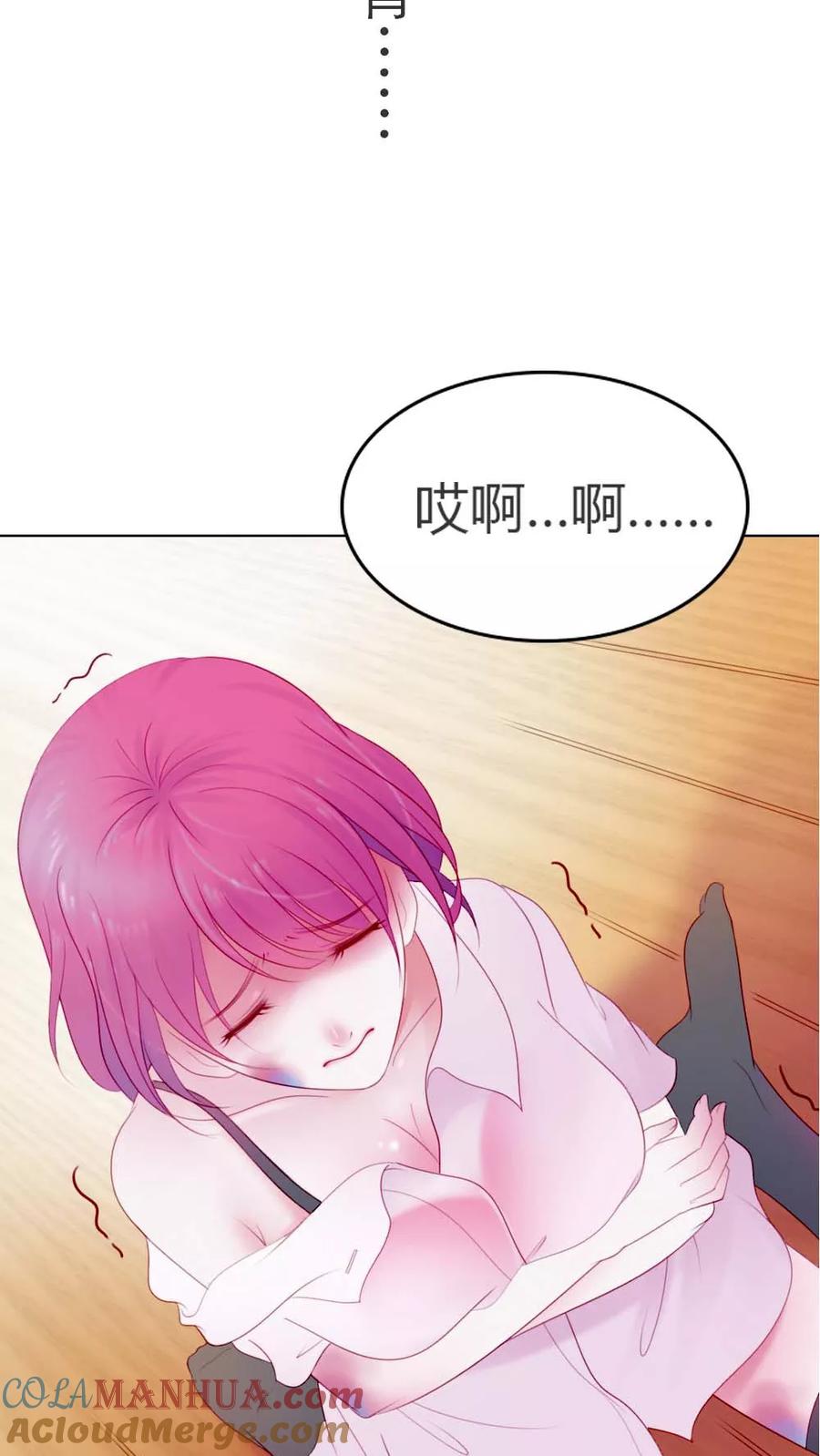 《纯洁的小魔鬼》第2话 英雄救美 第29页
