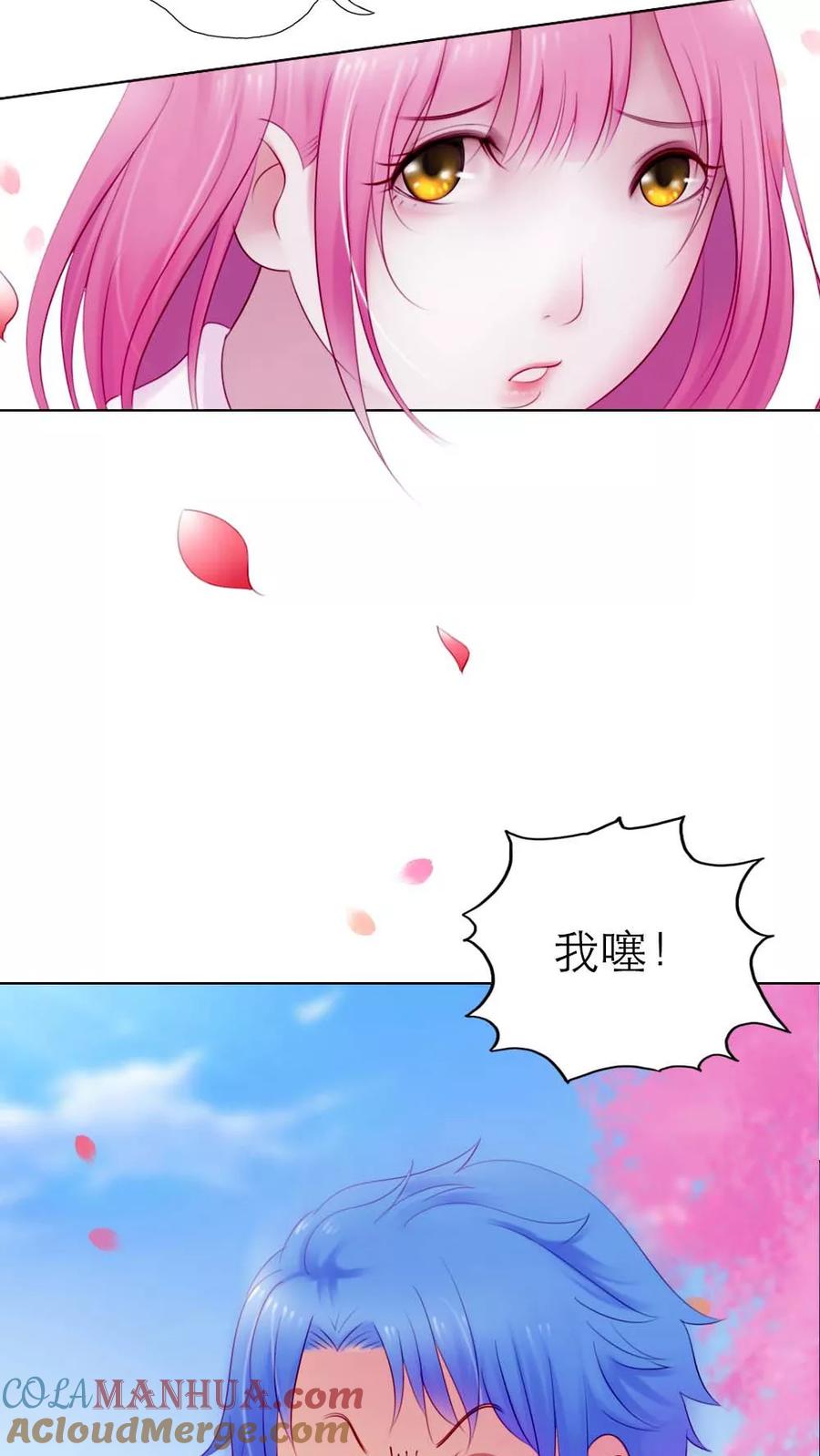 《纯洁的小魔鬼》第2话 英雄救美 第3页