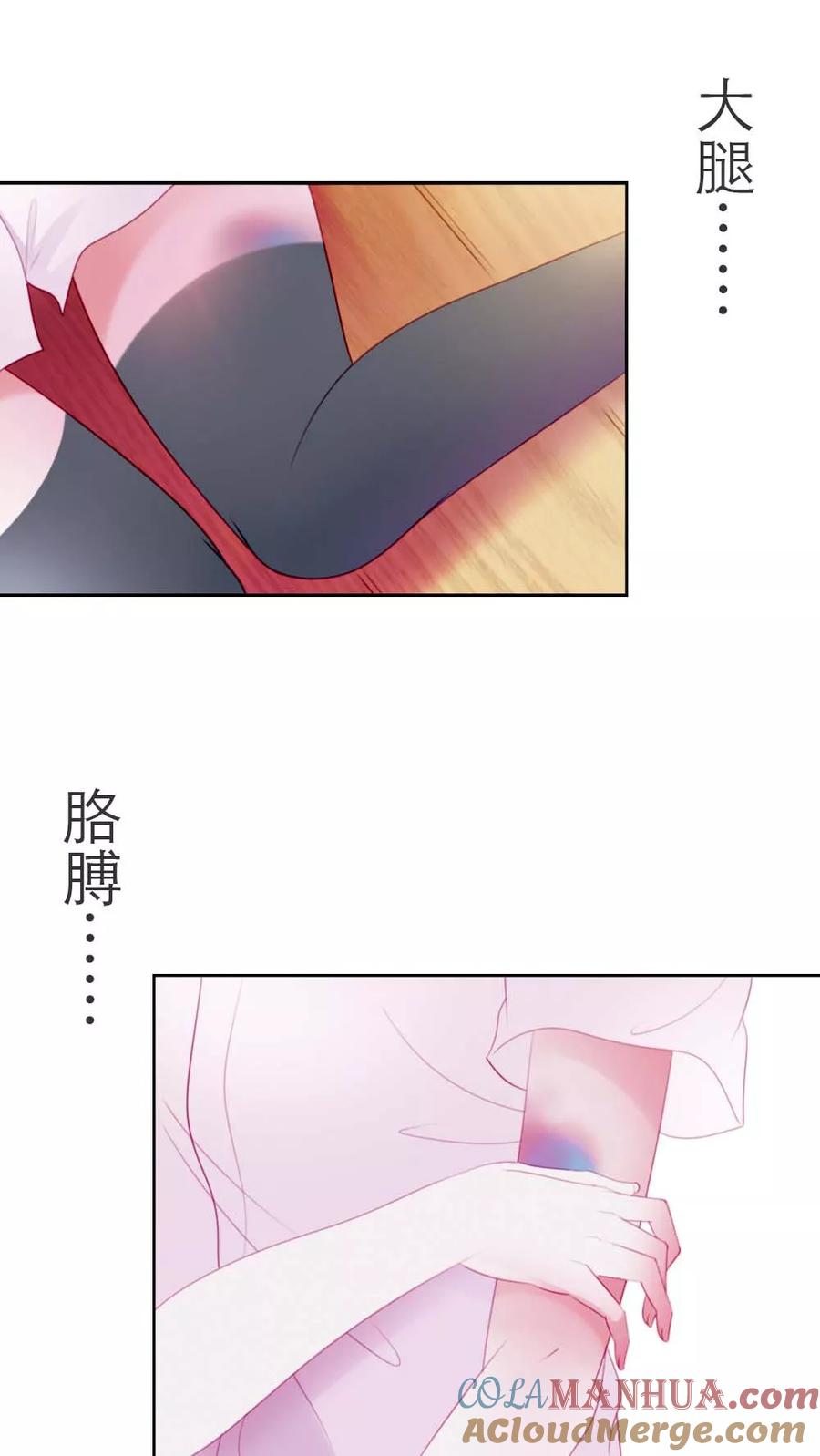 《纯洁的小魔鬼》第2话 英雄救美 第27页