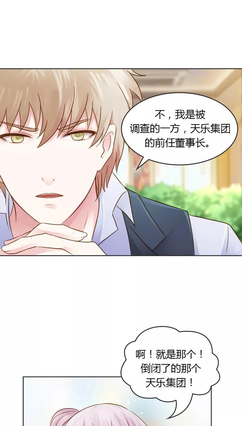 《纯洁的小魔鬼》第29话 好麻烦啊这家伙 第12页