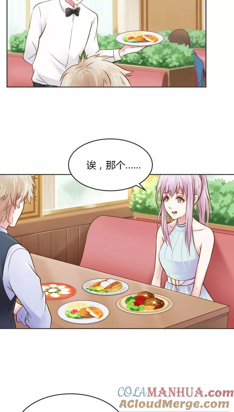 《纯洁的小魔鬼》第29话 好麻烦啊这家伙 第3页