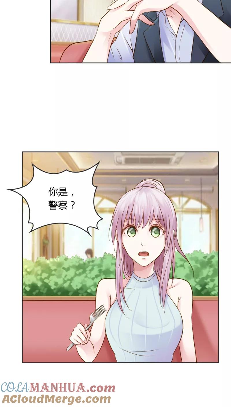 《纯洁的小魔鬼》第29话 好麻烦啊这家伙 第11页