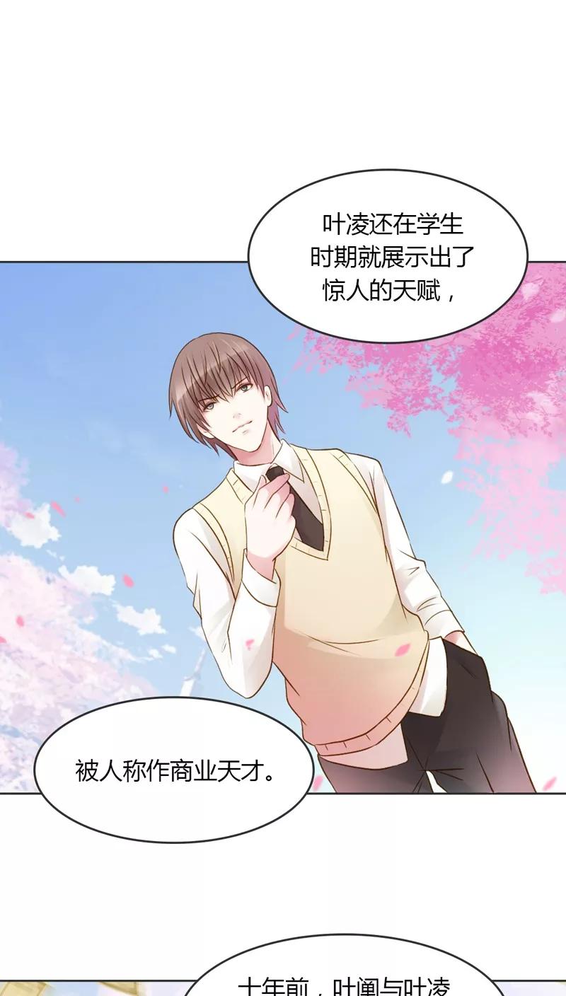 《纯洁的小魔鬼》第29话 好麻烦啊这家伙 第16页