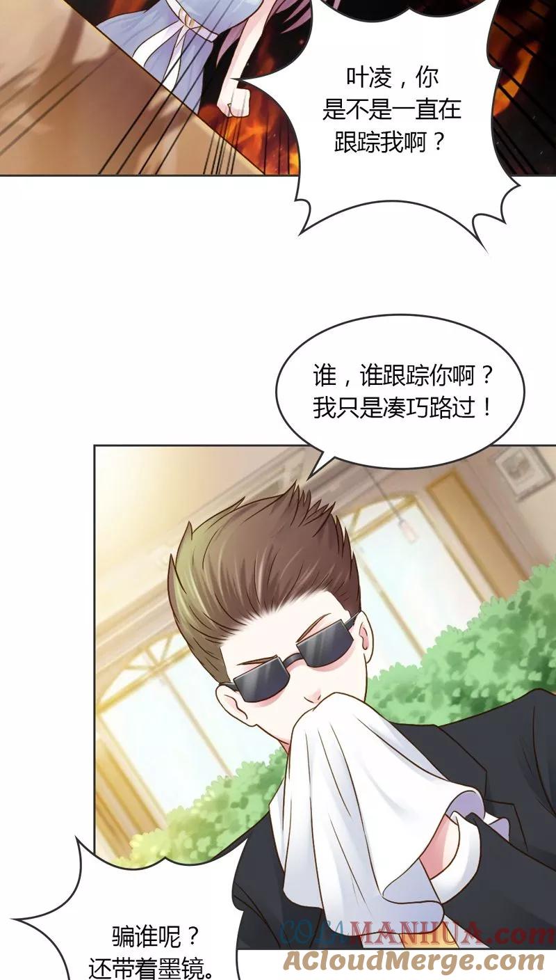 《纯洁的小魔鬼》第29话 好麻烦啊这家伙 第23页