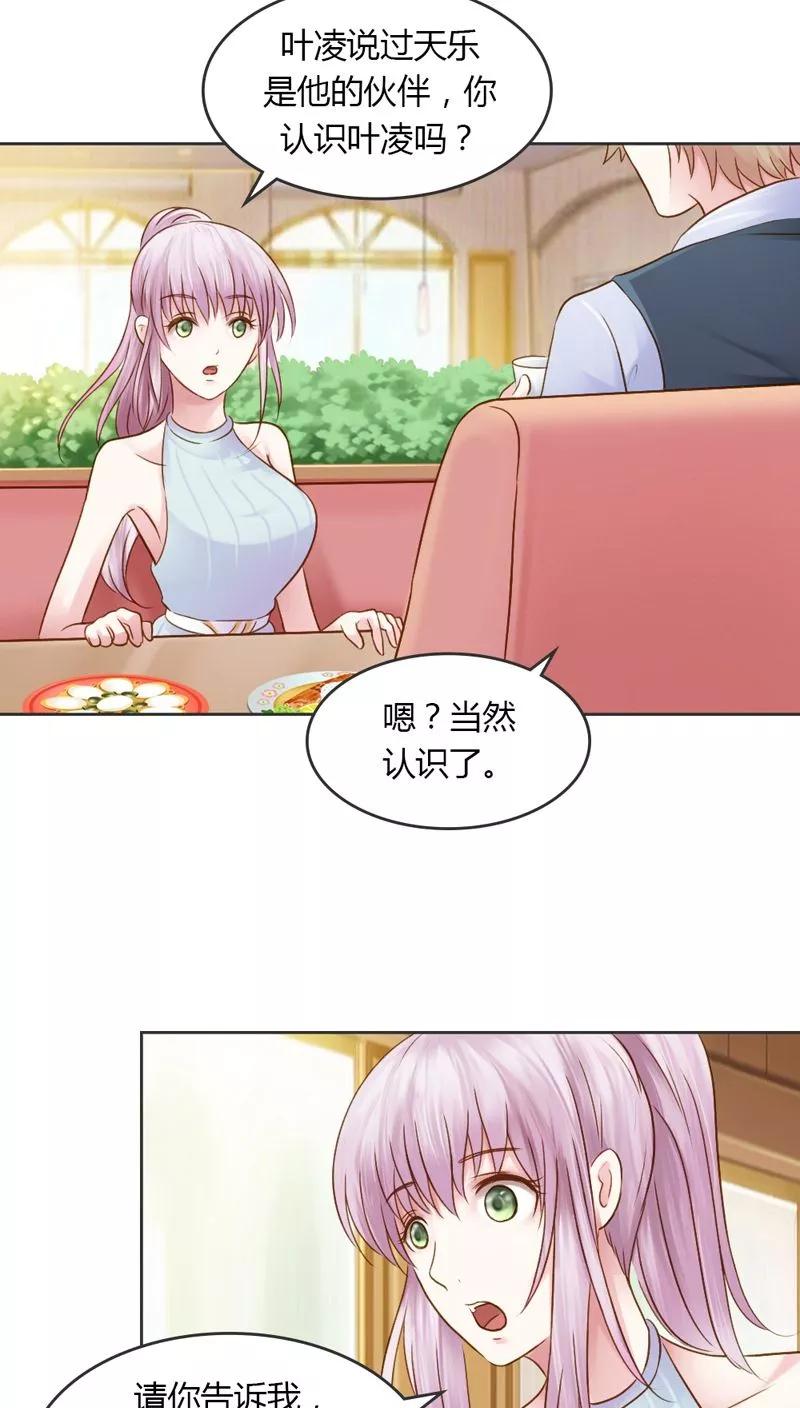 《纯洁的小魔鬼》第29话 好麻烦啊这家伙 第14页