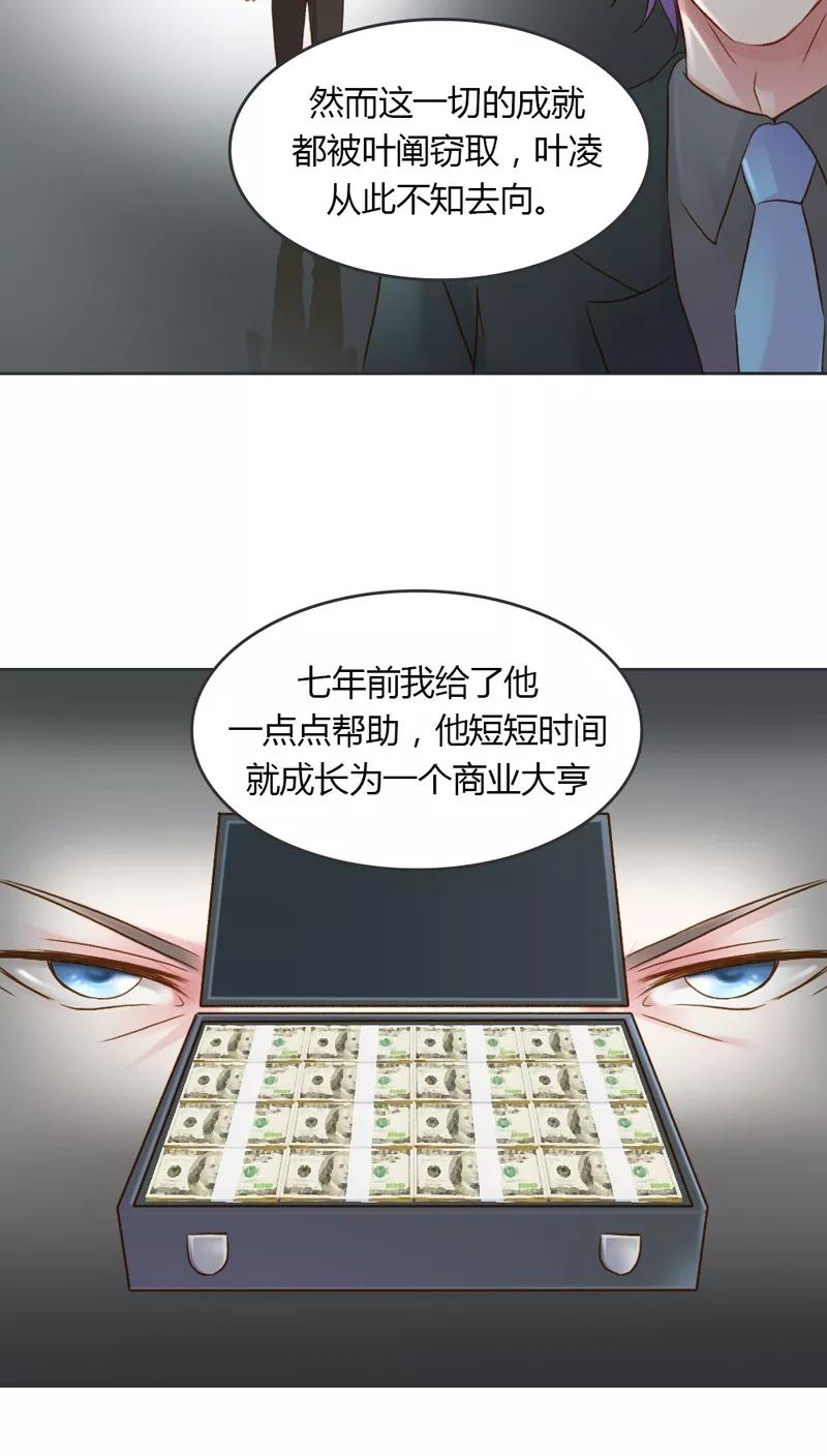 《纯洁的小魔鬼》第29话 好麻烦啊这家伙 第18页