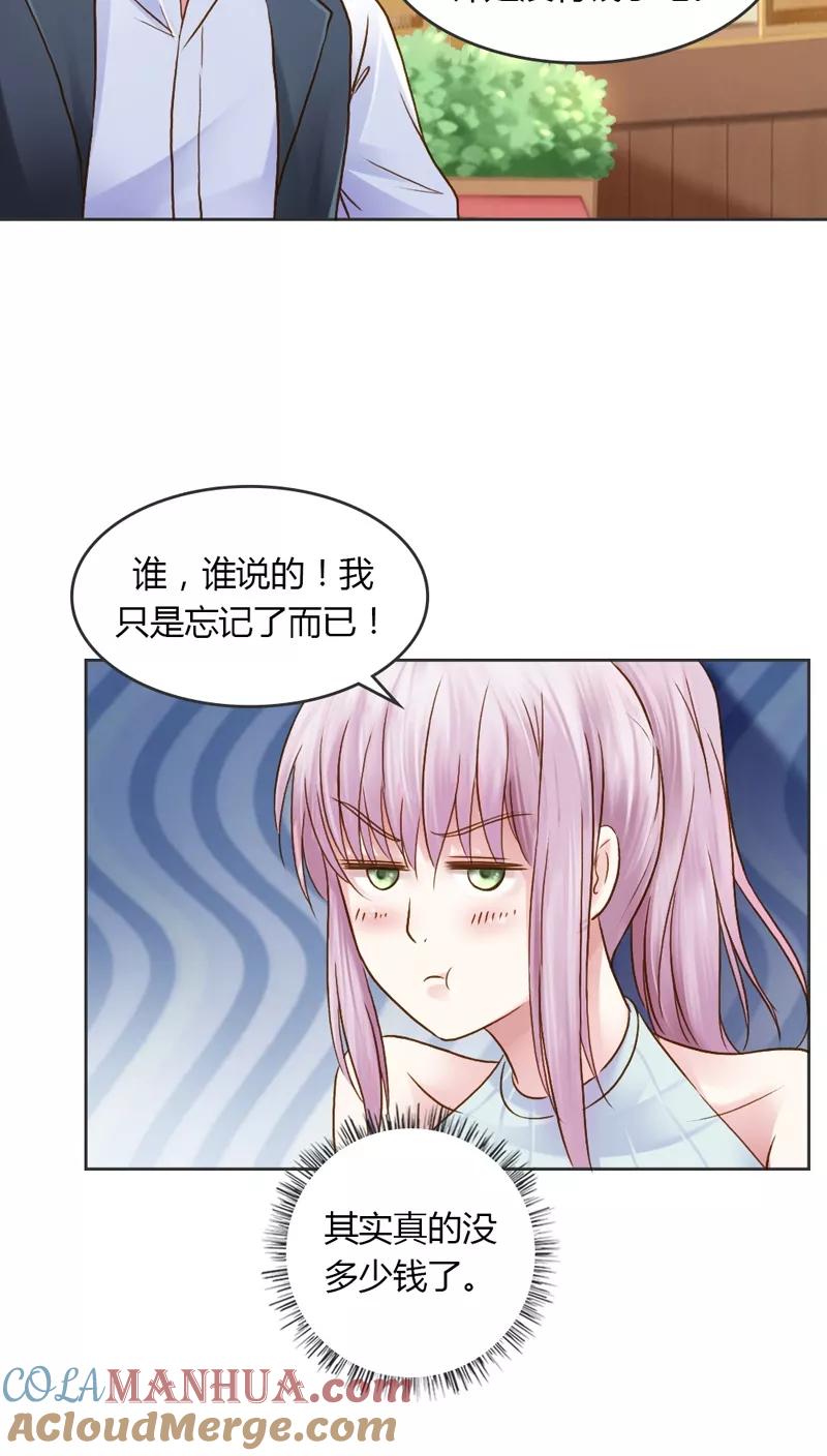 《纯洁的小魔鬼》第29话 好麻烦啊这家伙 第5页