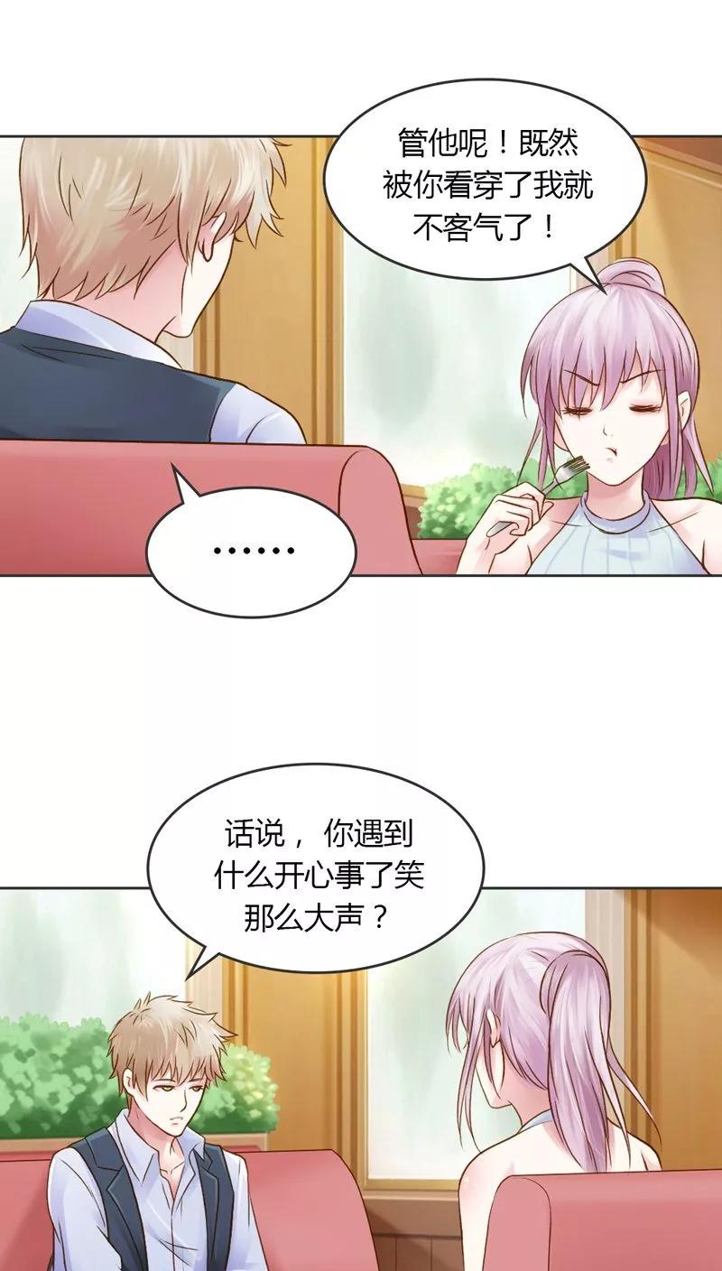 《纯洁的小魔鬼》第29话 好麻烦啊这家伙 第6页