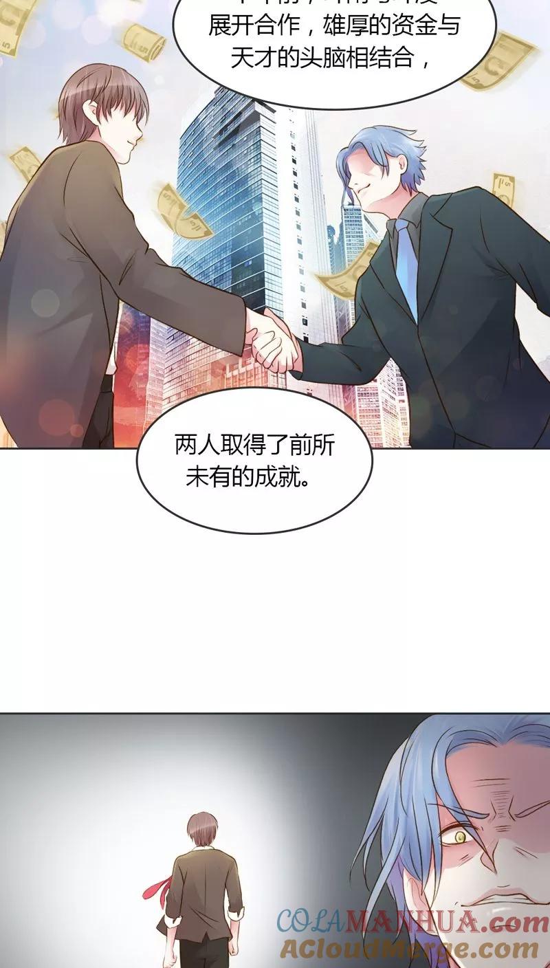 《纯洁的小魔鬼》第29话 好麻烦啊这家伙 第17页