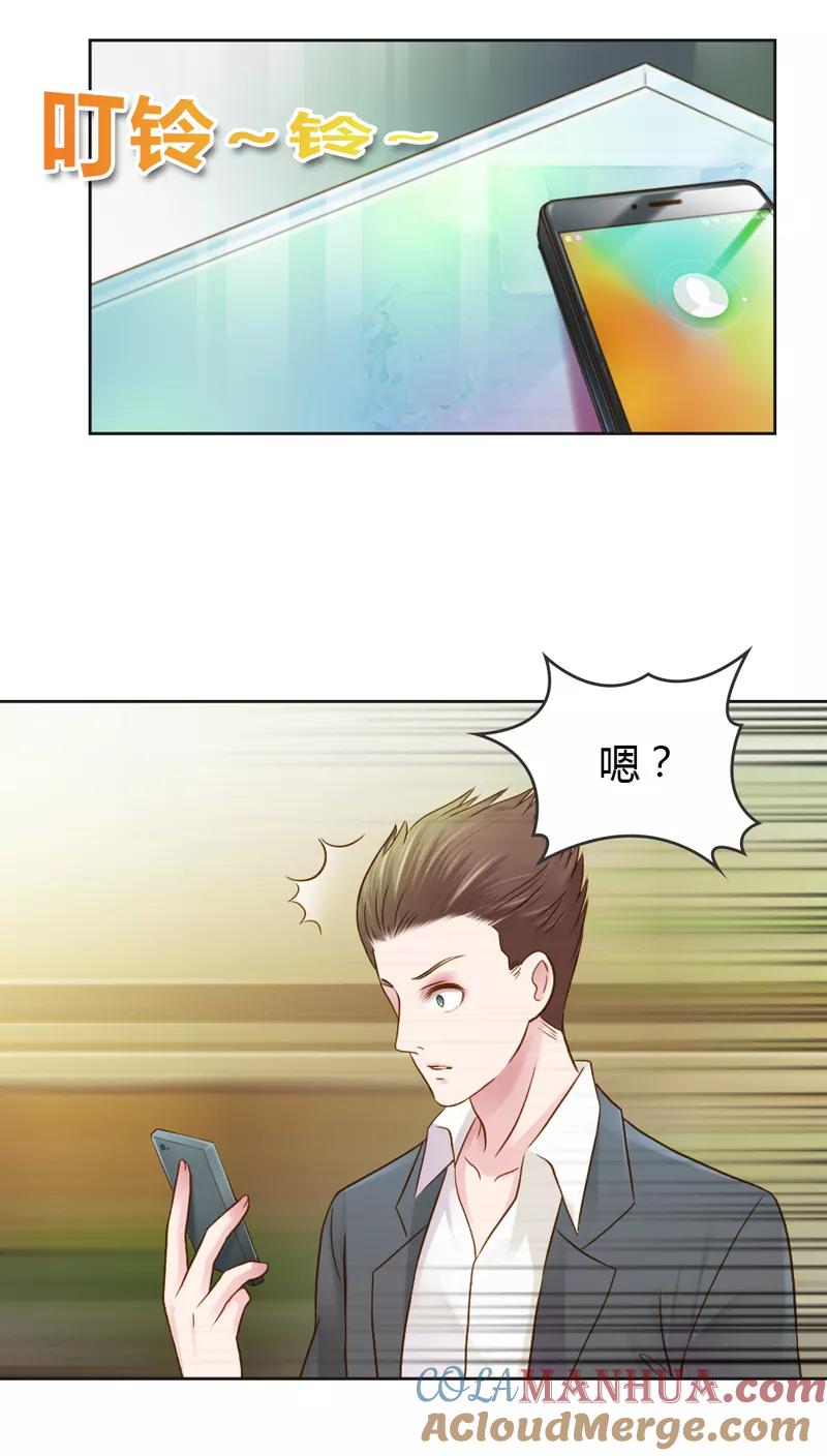 《纯洁的小魔鬼》第30话 我是保守的女孩子 第23页