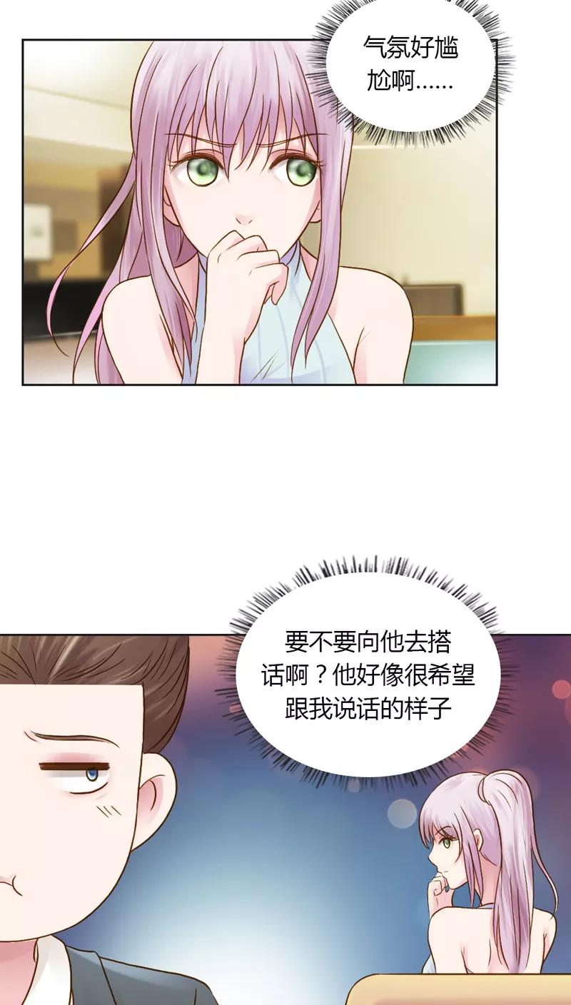 《纯洁的小魔鬼》第30话 我是保守的女孩子 第14页