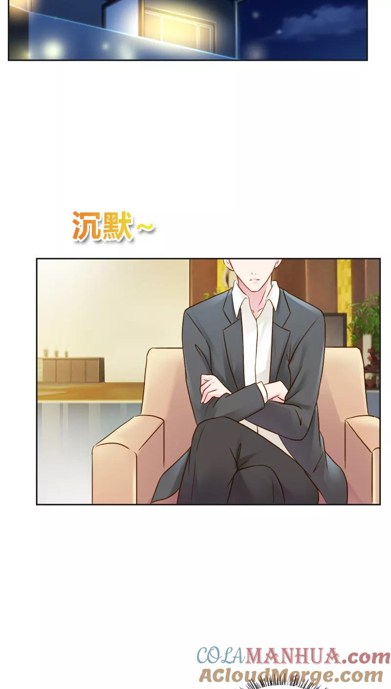 《纯洁的小魔鬼》第30话 我是保守的女孩子 第13页