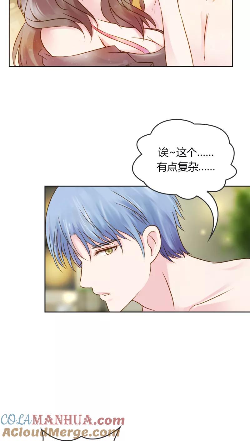 《纯洁的小魔鬼》第30话 我是保守的女孩子 第11页