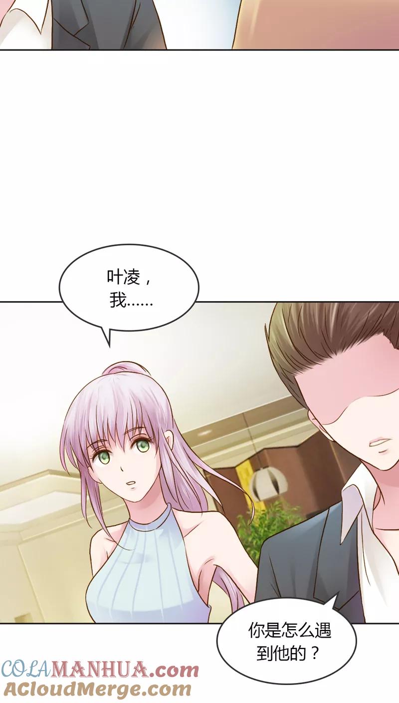 《纯洁的小魔鬼》第30话 我是保守的女孩子 第15页