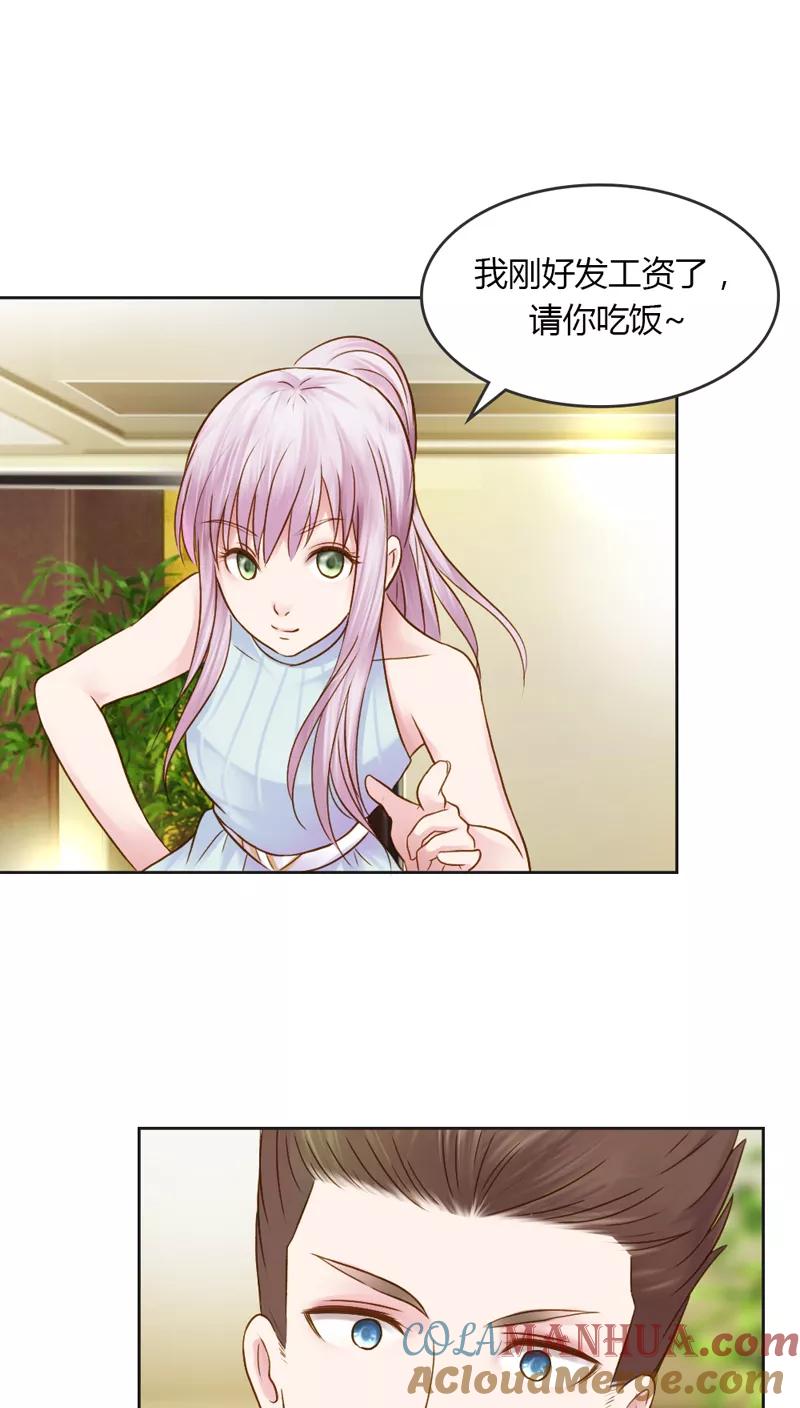 《纯洁的小魔鬼》第30话 我是保守的女孩子 第21页