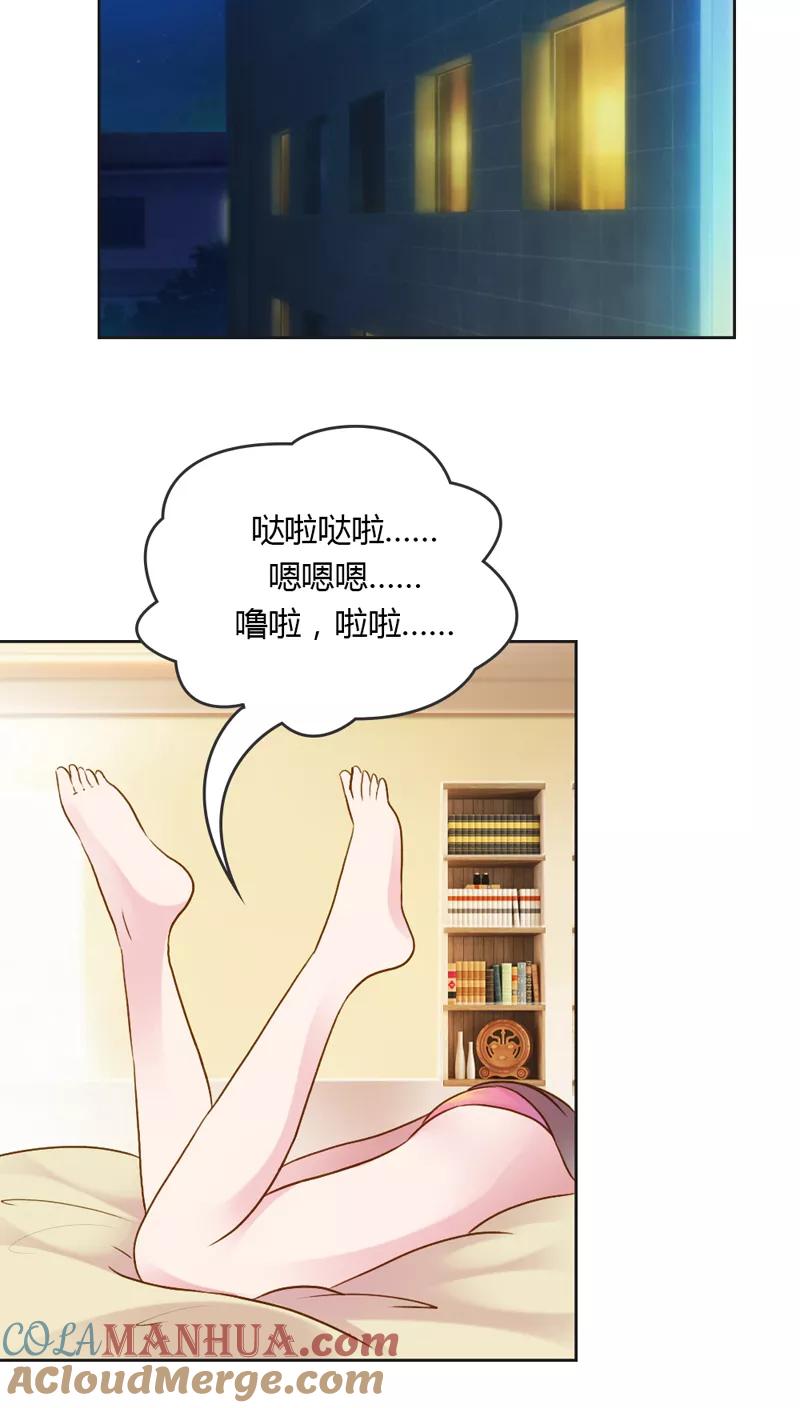 《纯洁的小魔鬼》第30话 我是保守的女孩子 第3页
