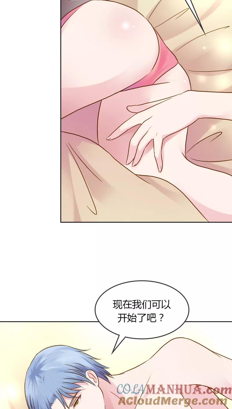 《纯洁的小魔鬼》第30话 我是保守的女孩子 第5页