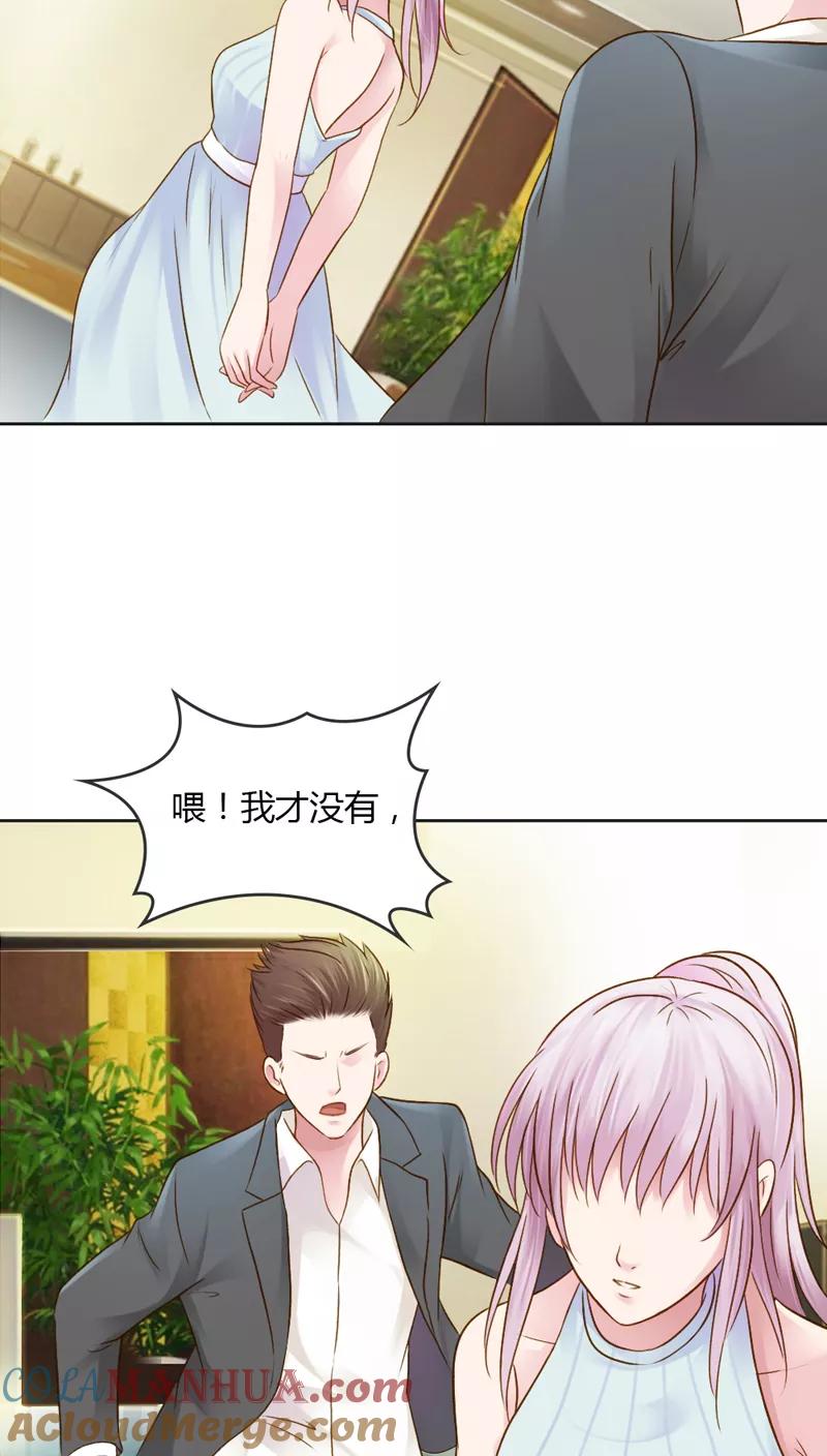 《纯洁的小魔鬼》第30话 我是保守的女孩子 第19页