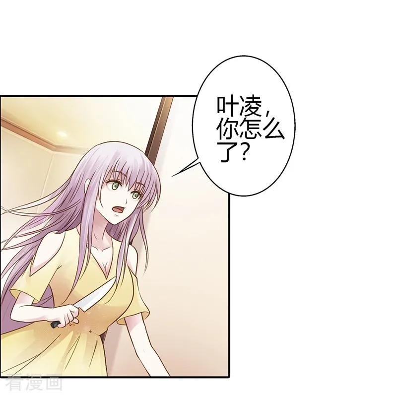 《纯洁的小魔鬼》最终话 让我来补偿你 第14页