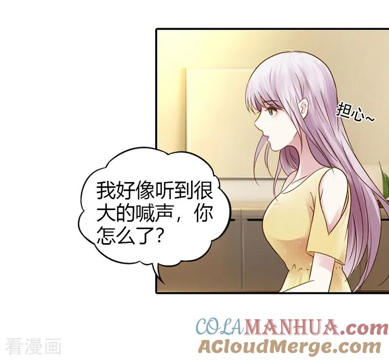 《纯洁的小魔鬼》最终话 让我来补偿你 第17页